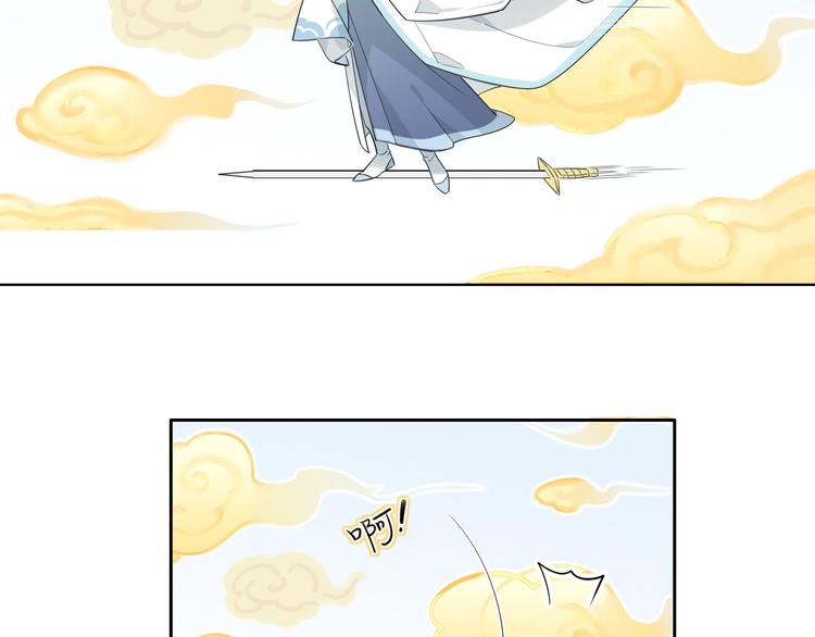 🍘我,修仙界心理医生！ 7.不治了还不行吗？ 第16页