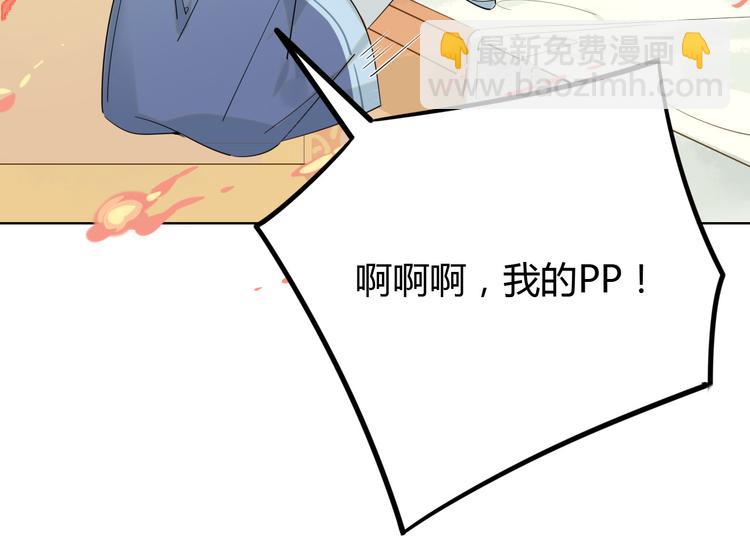 🍘我,修仙界心理医生！ 7.不治了还不行吗？ 第19页