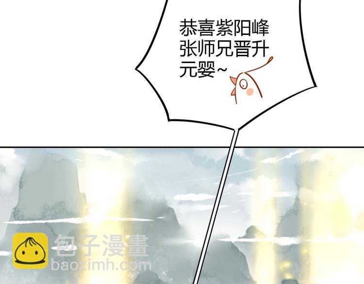 🍘我,修仙界心理医生！ 7.不治了还不行吗？ 第2页