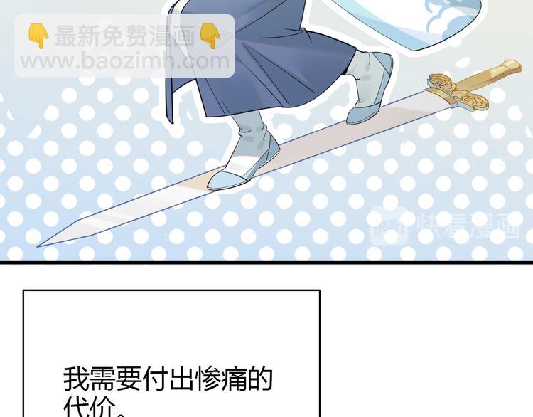 🍘我,修仙界心理医生！ 7.不治了还不行吗？ 第21页