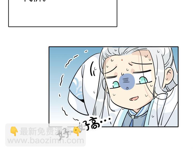 🍘我,修仙界心理医生！ 7.不治了还不行吗？ 第22页