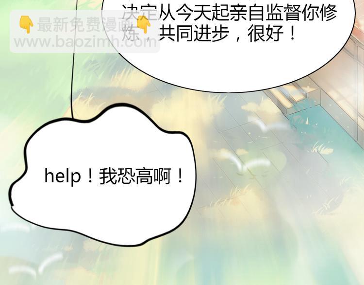 🍘我,修仙界心理医生！ 7.不治了还不行吗？ 第26页