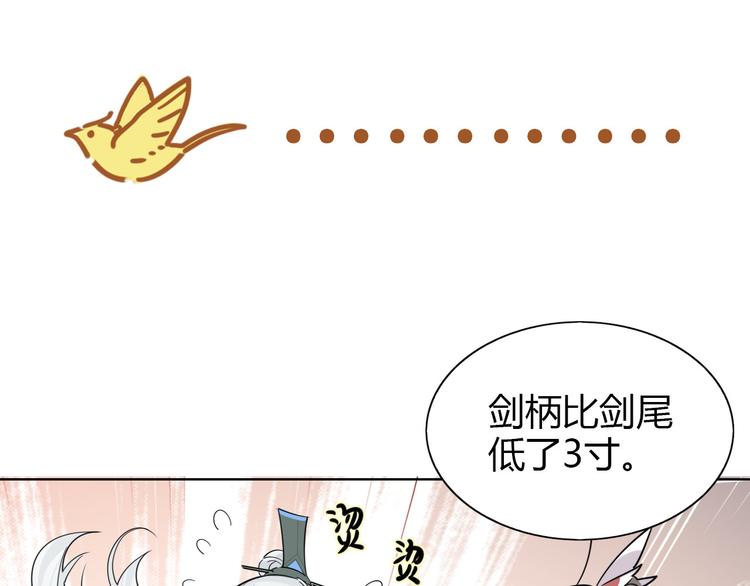 🍘我,修仙界心理医生！ 7.不治了还不行吗？ 第28页