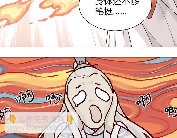 🍘我,修仙界心理医生！ 7.不治了还不行吗？ 第30页