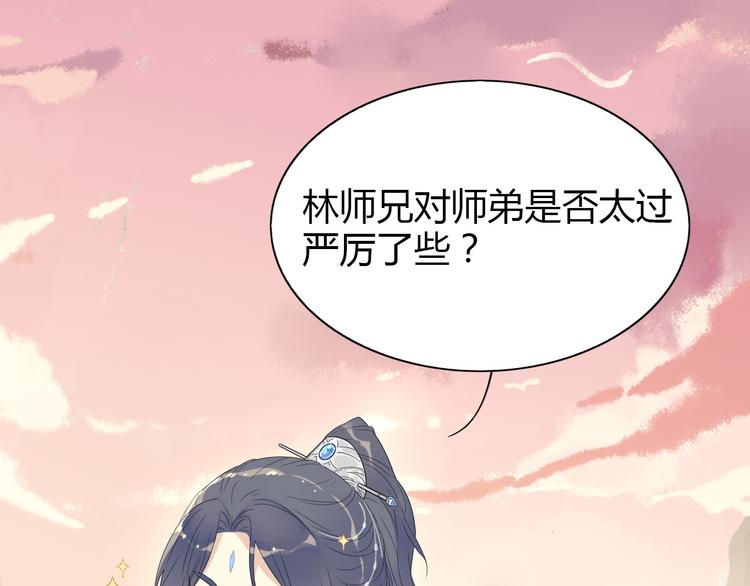 🍘我,修仙界心理医生！ 7.不治了还不行吗？ 第34页