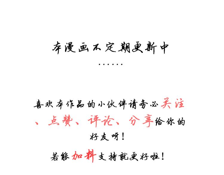 🍘我,修仙界心理医生！ 7.不治了还不行吗？ 第37页