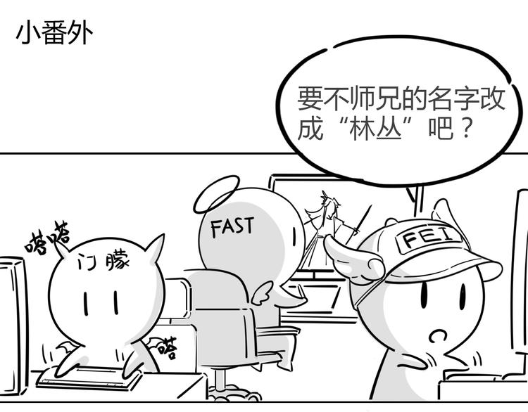 🍘我,修仙界心理医生！ 7.不治了还不行吗？ 第39页