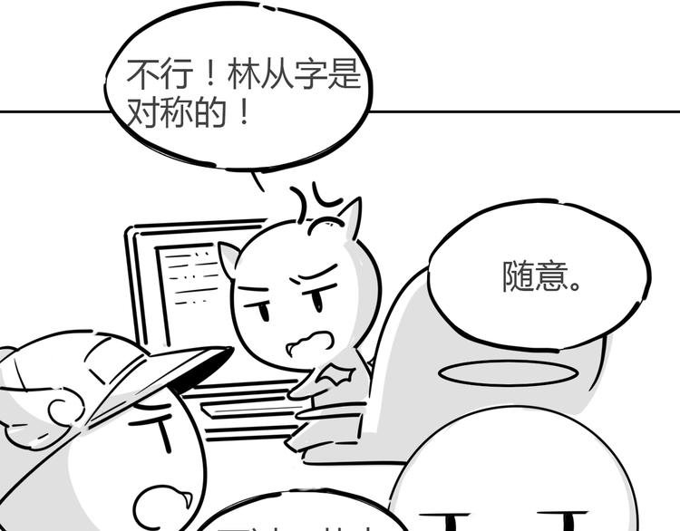 🍘我,修仙界心理医生！ 7.不治了还不行吗？ 第40页