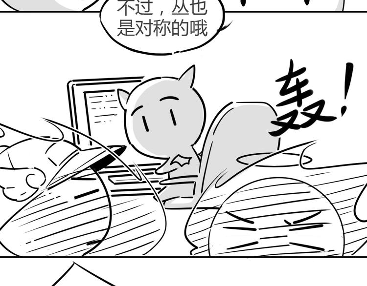 🍘我,修仙界心理医生！ 7.不治了还不行吗？ 第41页