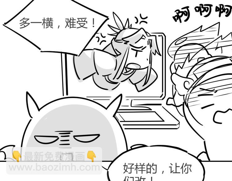 🍘我,修仙界心理医生！ 7.不治了还不行吗？ 第42页