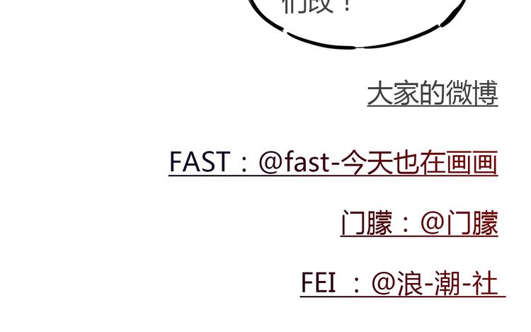🍘我,修仙界心理医生！ 7.不治了还不行吗？ 第43页