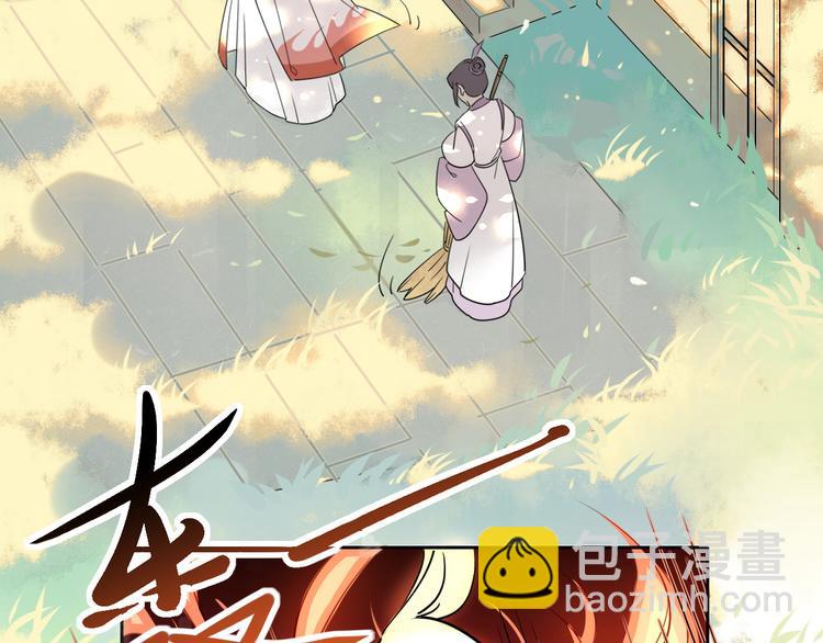 🍘我,修仙界心理医生！ 7.不治了还不行吗？ 第6页