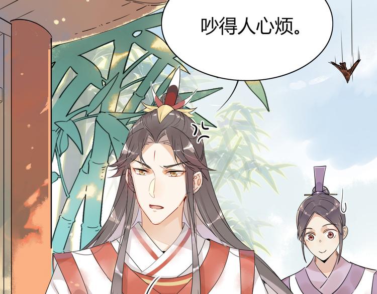 🍘我,修仙界心理医生！ 7.不治了还不行吗？ 第8页