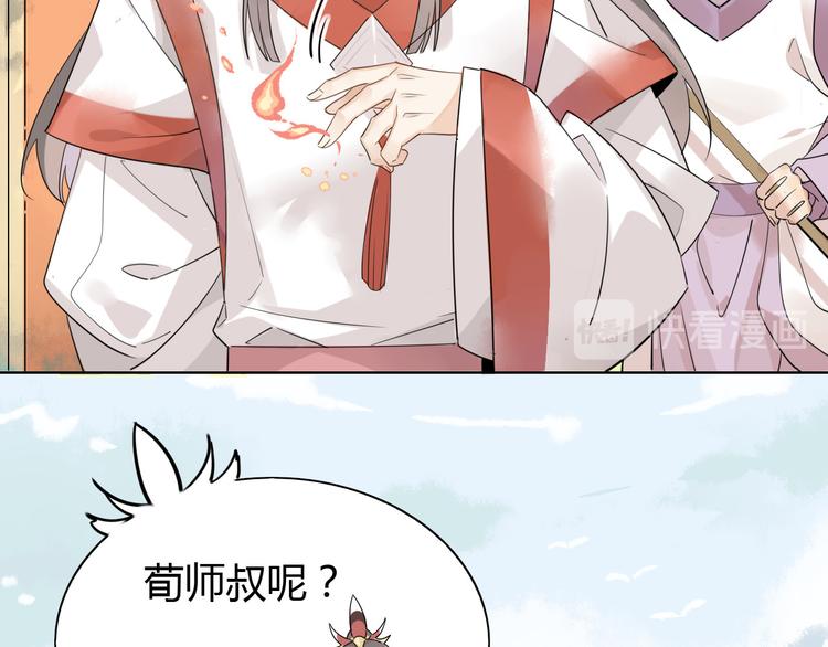 🍘我,修仙界心理医生！ 7.不治了还不行吗？ 第9页