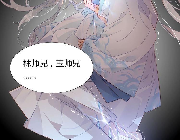 🍘我,修仙界心理医生！ 9.主角卒，全剧终？ 第10页