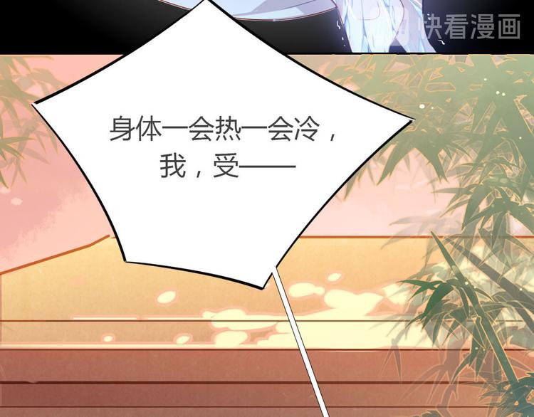 🍘我,修仙界心理医生！ 9.主角卒，全剧终？ 第11页