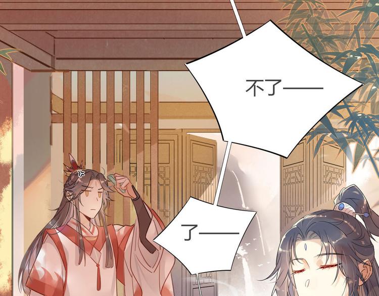 🍘我,修仙界心理医生！ 9.主角卒，全剧终？ 第12页
