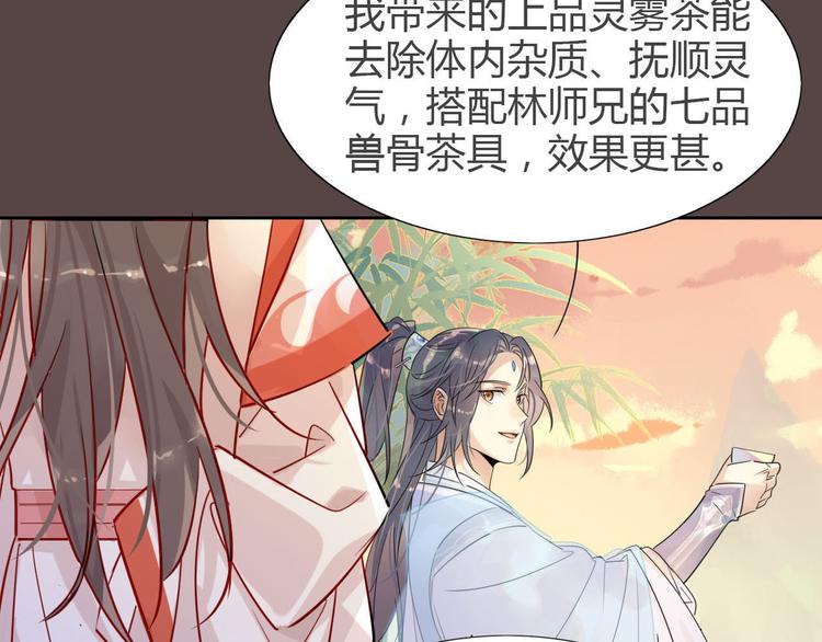 🍘我,修仙界心理医生！ 9.主角卒，全剧终？ 第14页