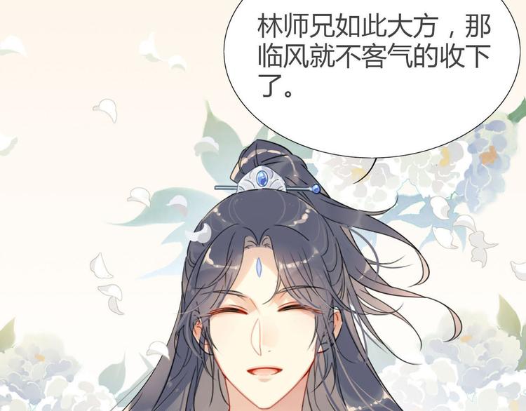 🍘我,修仙界心理医生！ 9.主角卒，全剧终？ 第16页