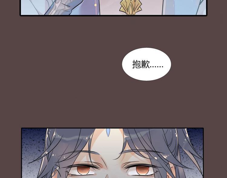 🍘我,修仙界心理医生！ 9.主角卒，全剧终？ 第19页