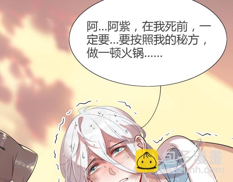 🍘我,修仙界心理医生！ 9.主角卒，全剧终？ 第2页