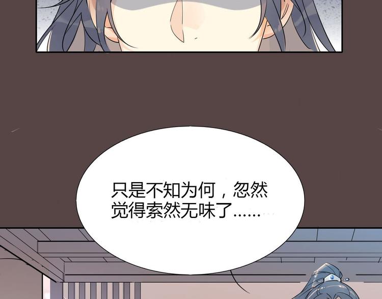 🍘我,修仙界心理医生！ 9.主角卒，全剧终？ 第20页