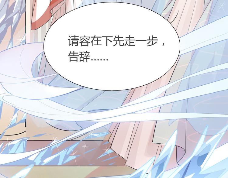 🍘我,修仙界心理医生！ 9.主角卒，全剧终？ 第22页
