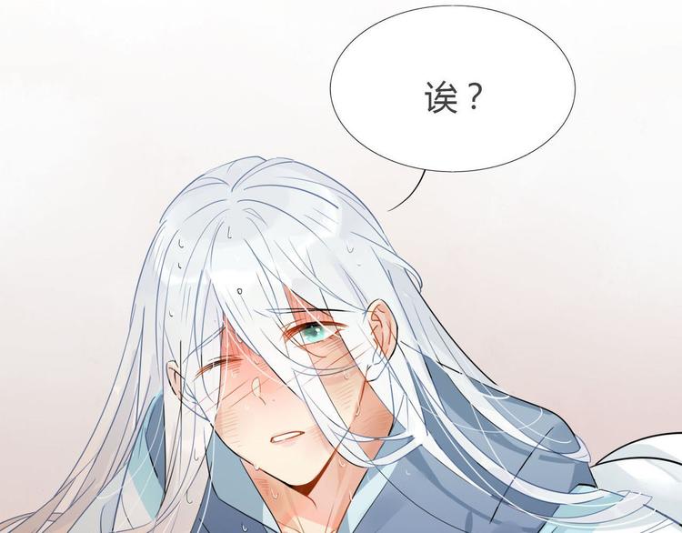 🍘我,修仙界心理医生！ 9.主角卒，全剧终？ 第24页
