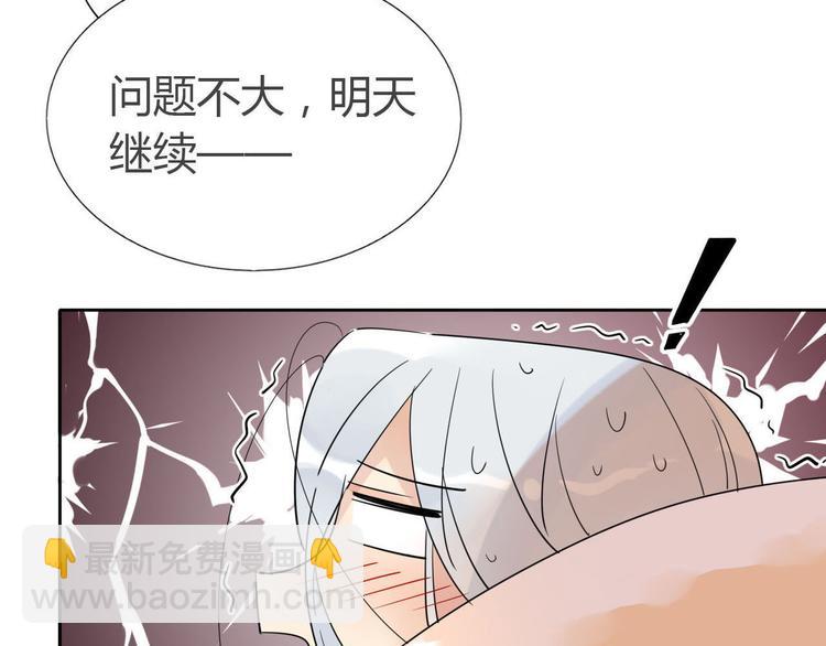 🍘我,修仙界心理医生！ 9.主角卒，全剧终？ 第29页