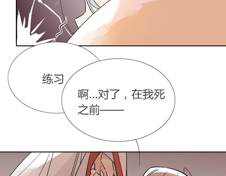 🍘我,修仙界心理医生！ 9.主角卒，全剧终？ 第30页