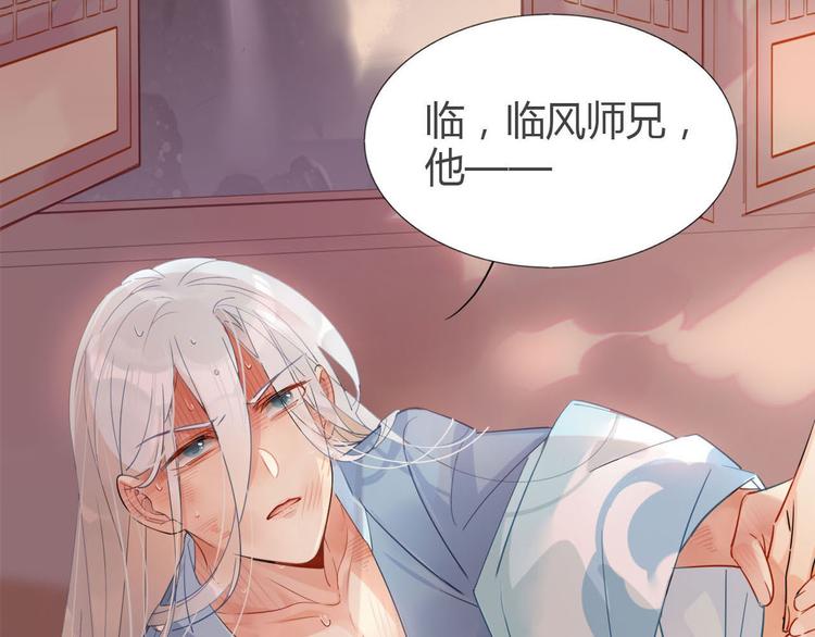 🍘我,修仙界心理医生！ 9.主角卒，全剧终？ 第33页