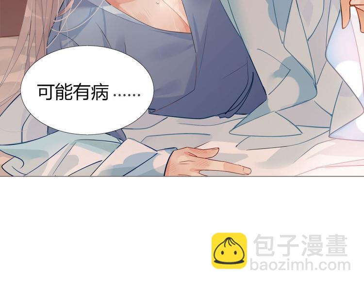 🍘我,修仙界心理医生！ 9.主角卒，全剧终？ 第34页
