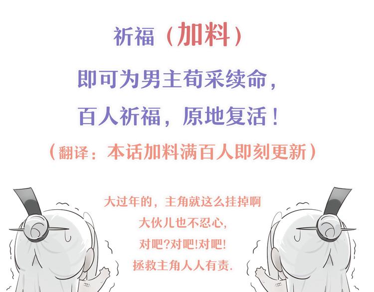 🍘我,修仙界心理医生！ 9.主角卒，全剧终？ 第39页