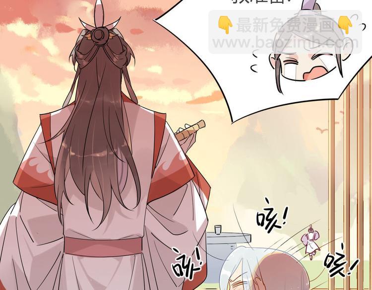 🍘我,修仙界心理医生！ 9.主角卒，全剧终？ 第4页