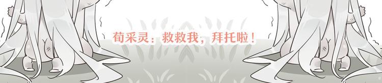 🍘我,修仙界心理医生！ 9.主角卒，全剧终？ 第40页