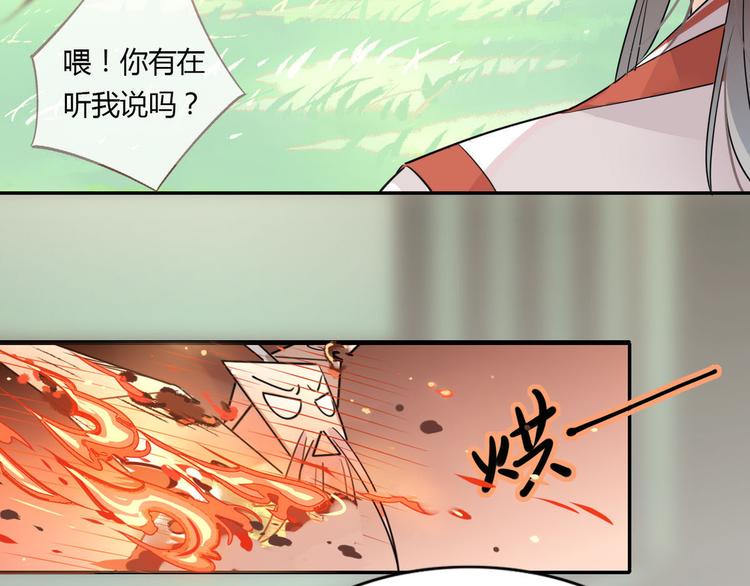 🍘我,修仙界心理医生！ 11.吃货的愤怒 第10页