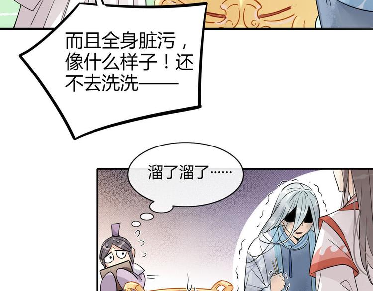 🍘我,修仙界心理医生！ 11.吃货的愤怒 第19页