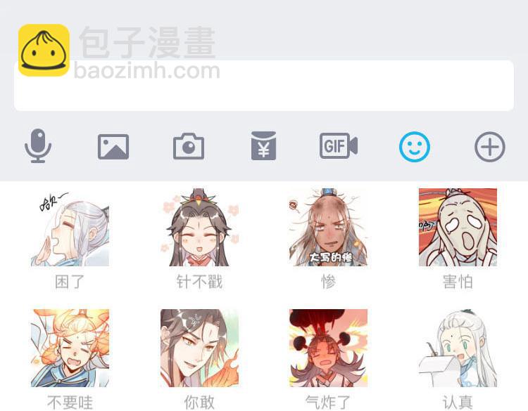 🍘我,修仙界心理医生！ 11.吃货的愤怒 第28页