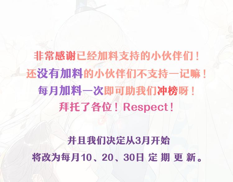 🍘我,修仙界心理医生！ 11.吃货的愤怒 第30页