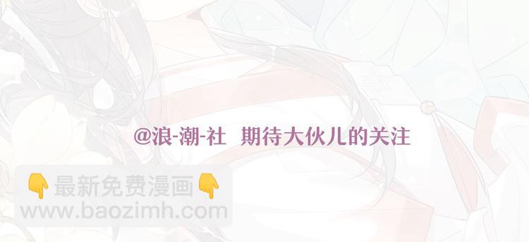 🍘我,修仙界心理医生！ 11.吃货的愤怒 第31页