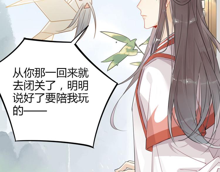 🍘我,修仙界心理医生！ 11.吃货的愤怒 第7页