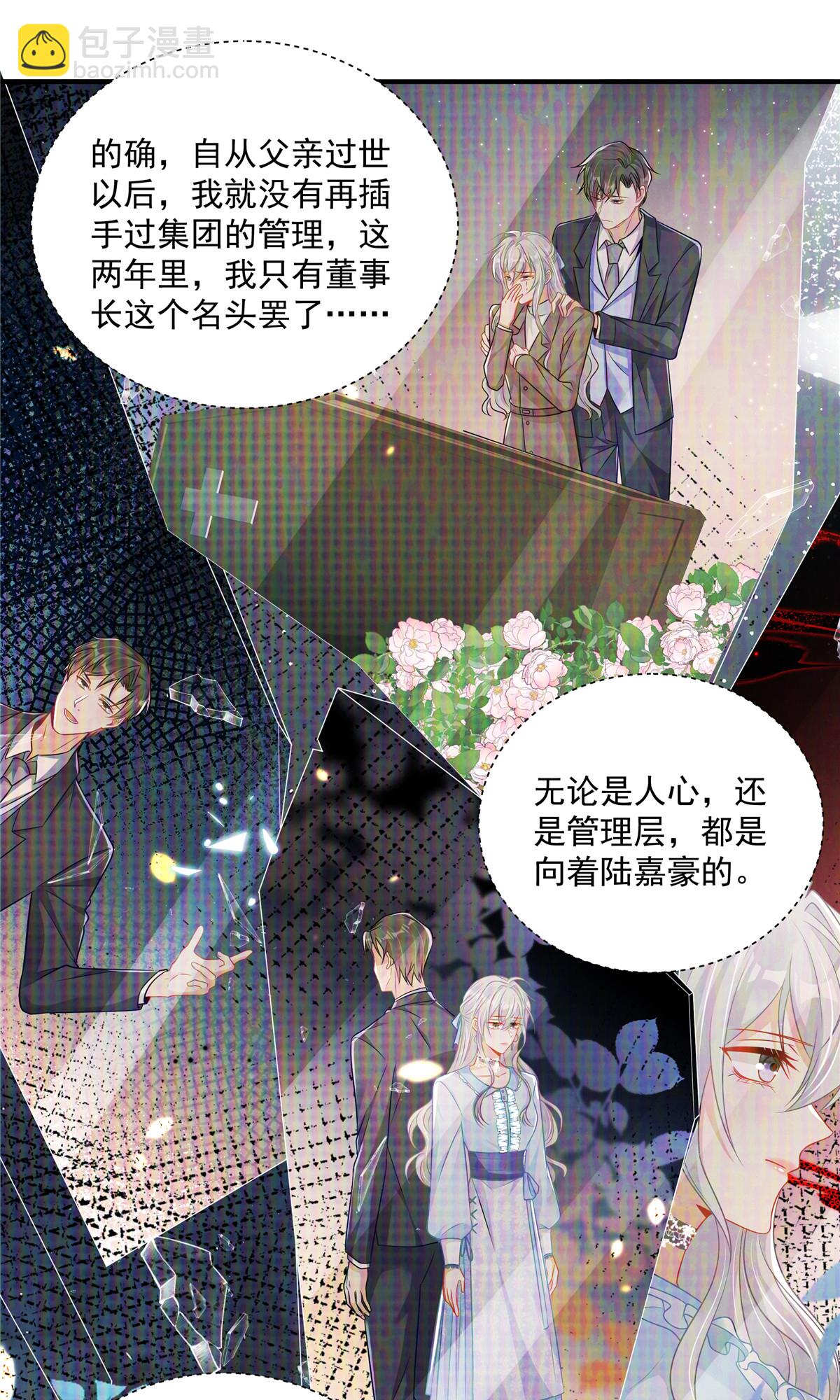 第1话 携崽归来-第2话