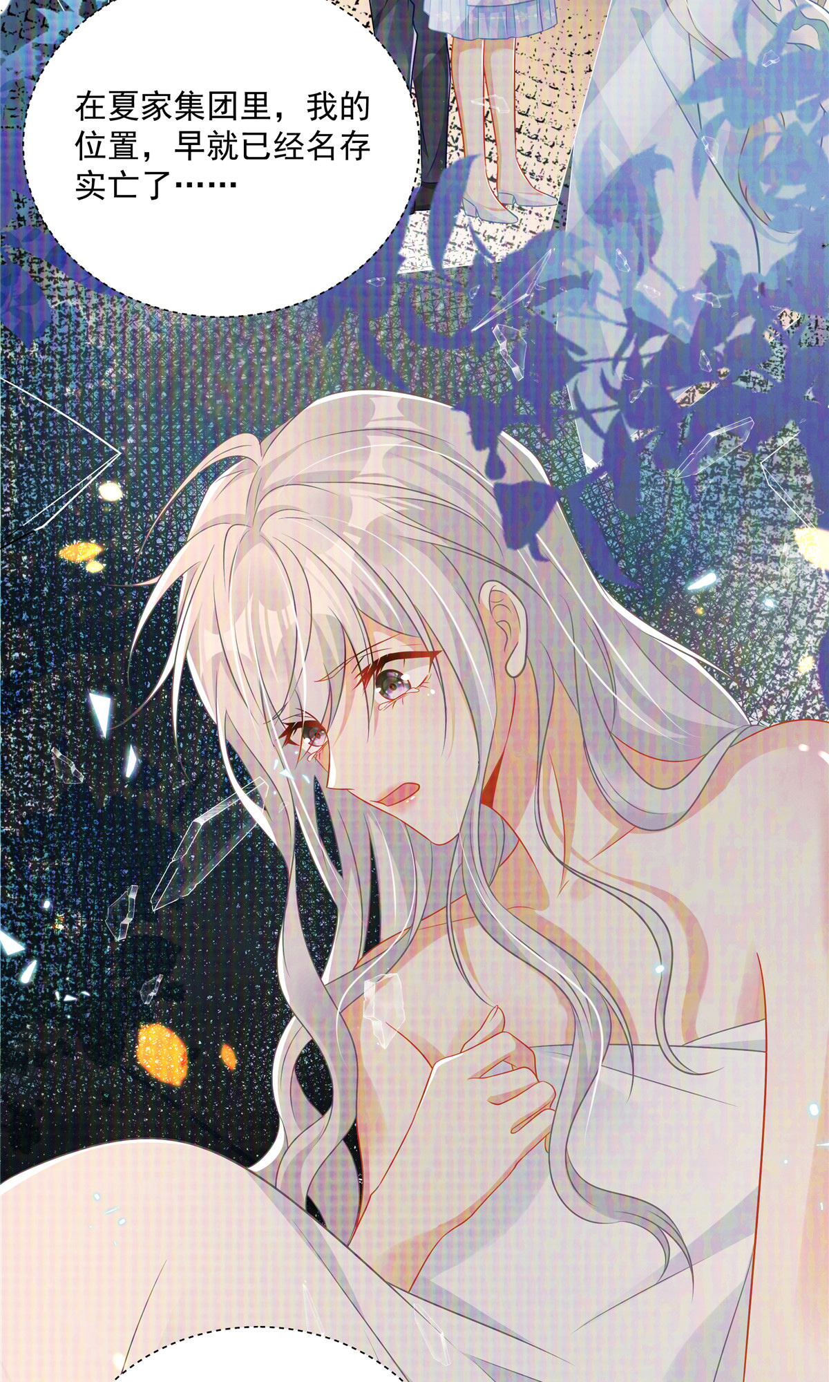 第1话 携崽归来-第2话