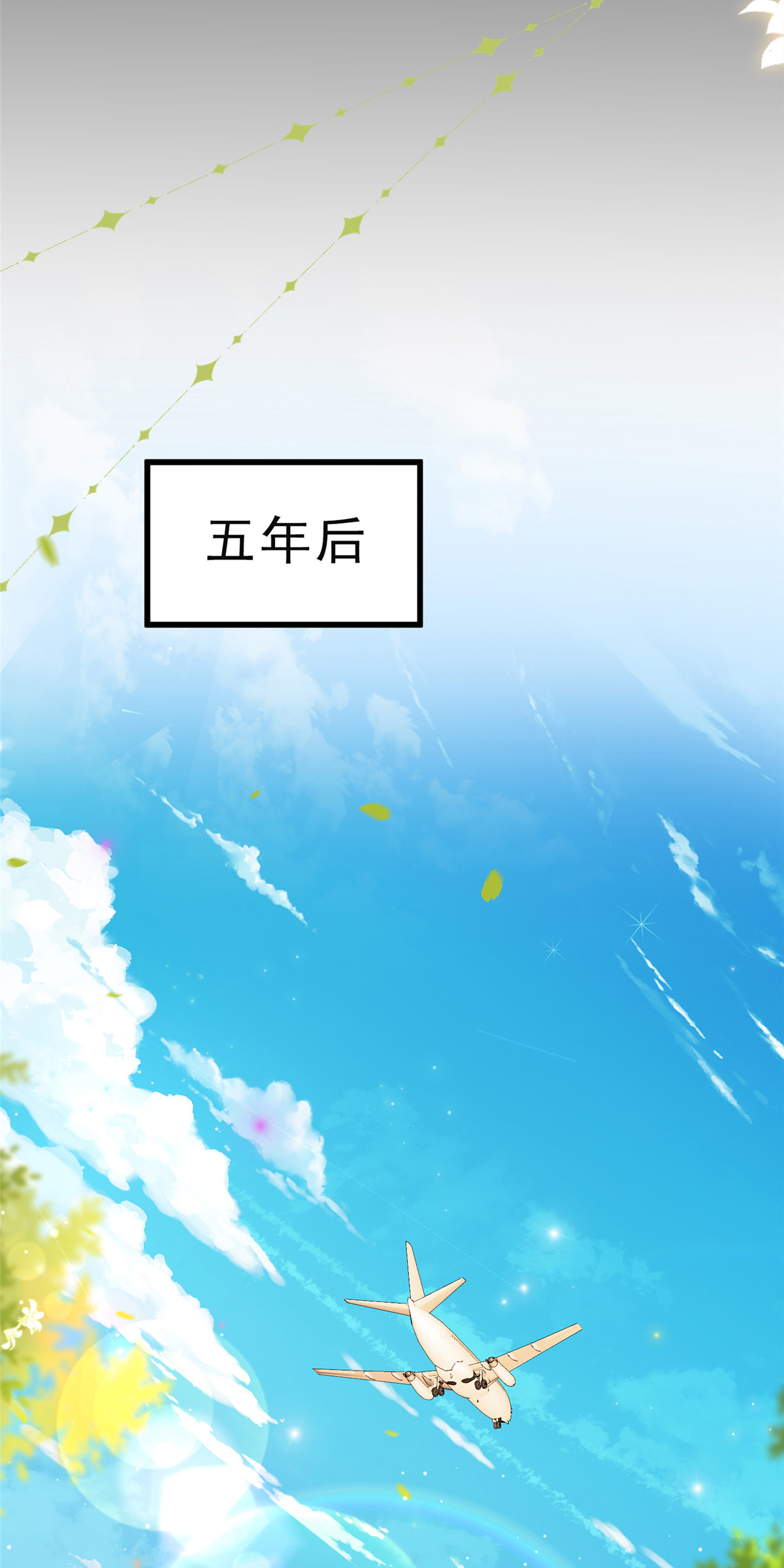 第1话 携崽归来-第2话
