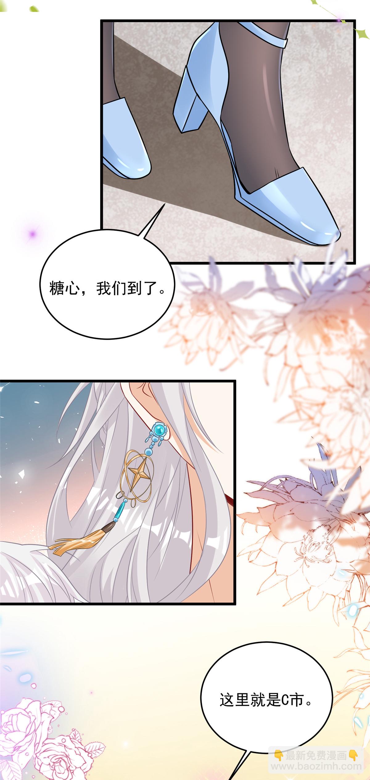 第1话 携崽归来-第2话