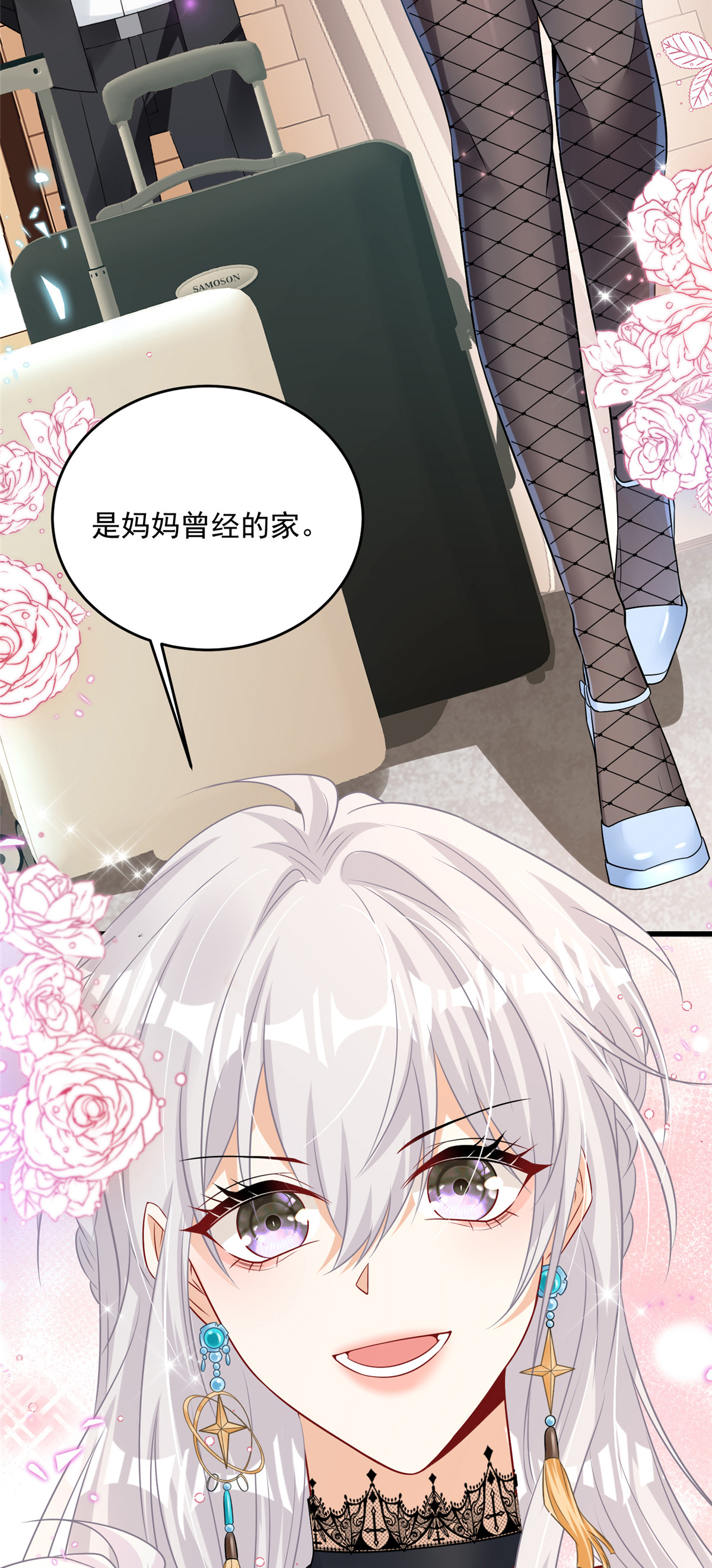 第1话 携崽归来-第2话