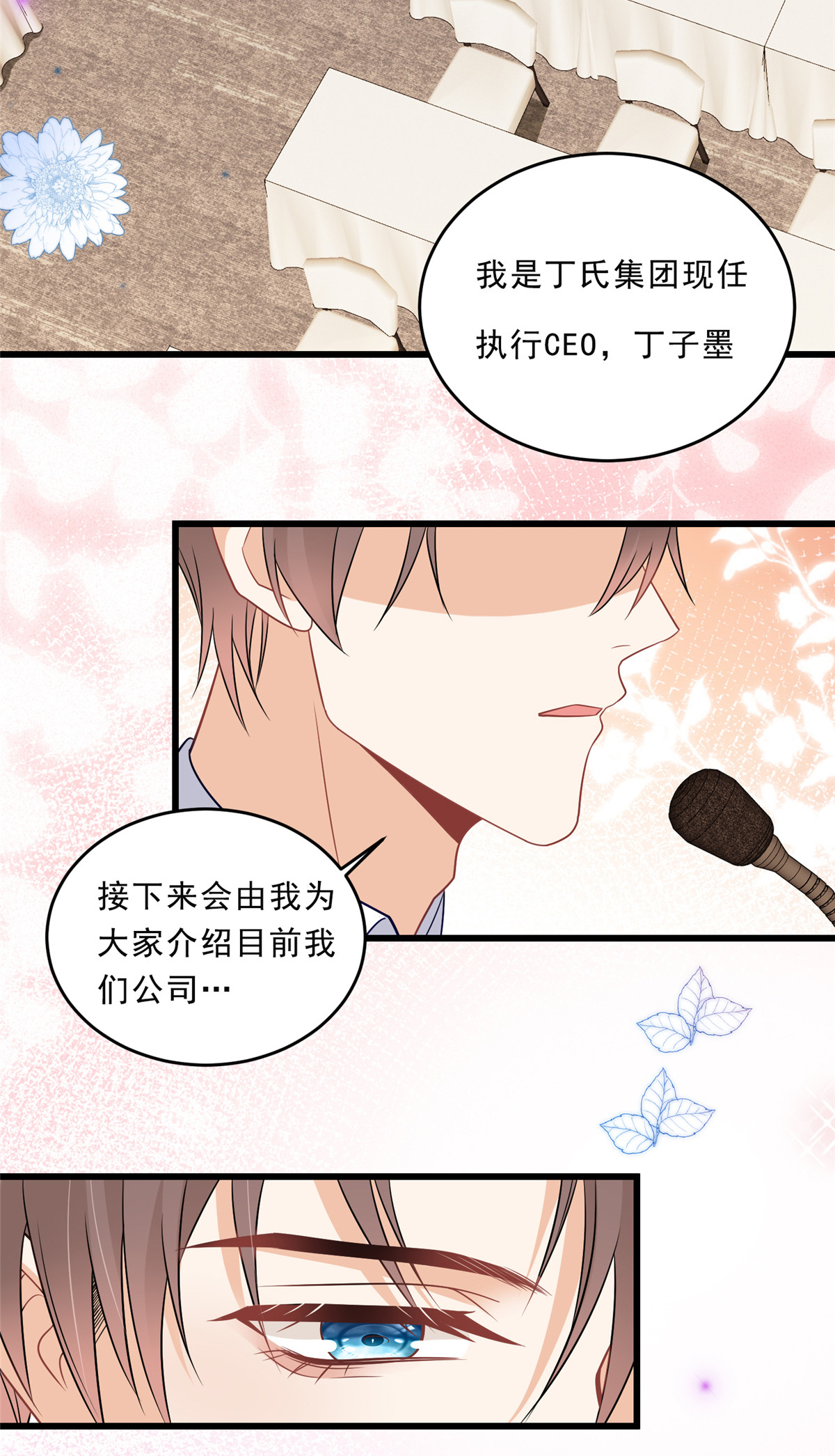 第1话 携崽归来-第2话