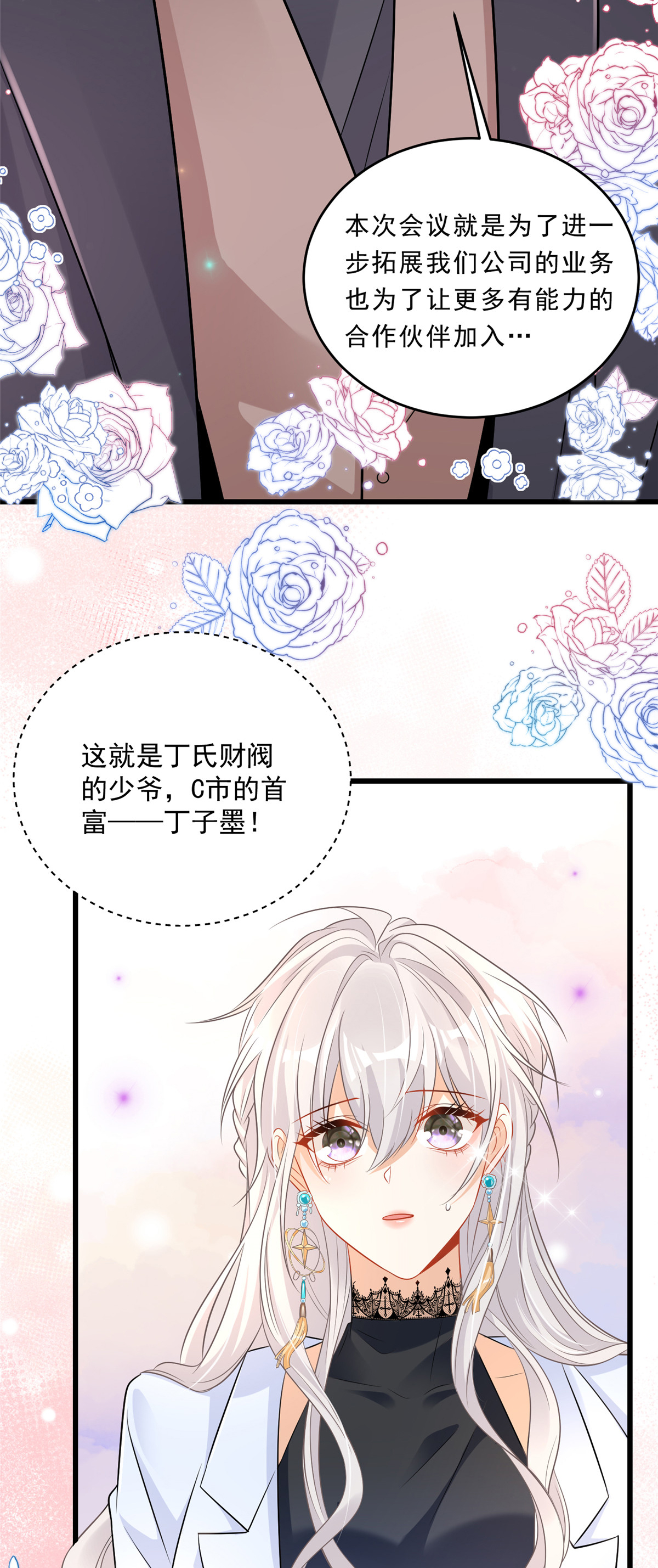 第1话 携崽归来-第2话