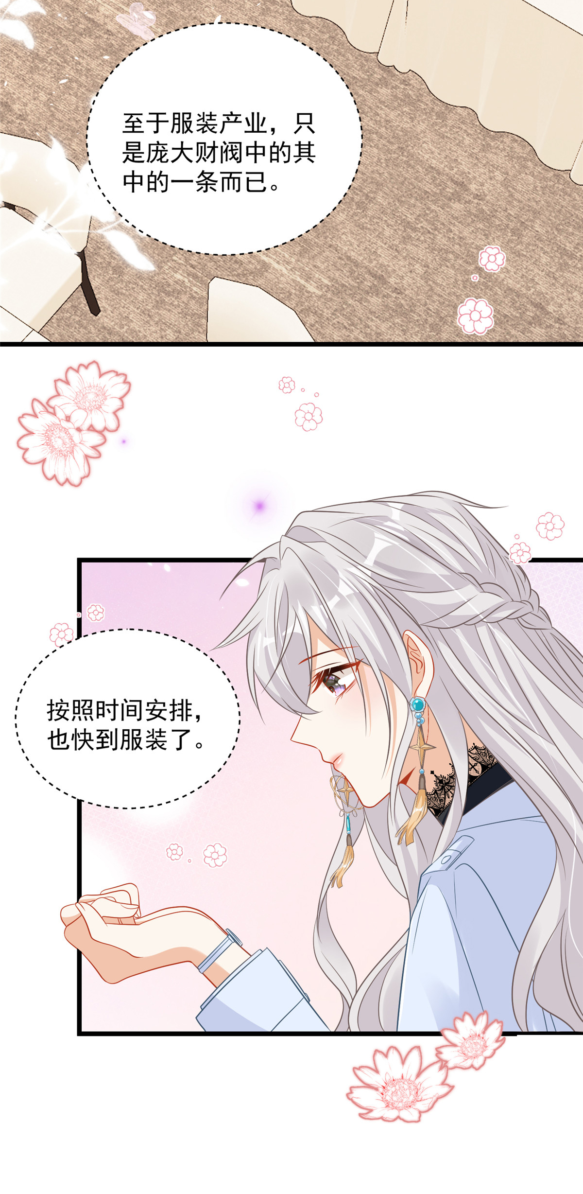 第1话 携崽归来-第2话