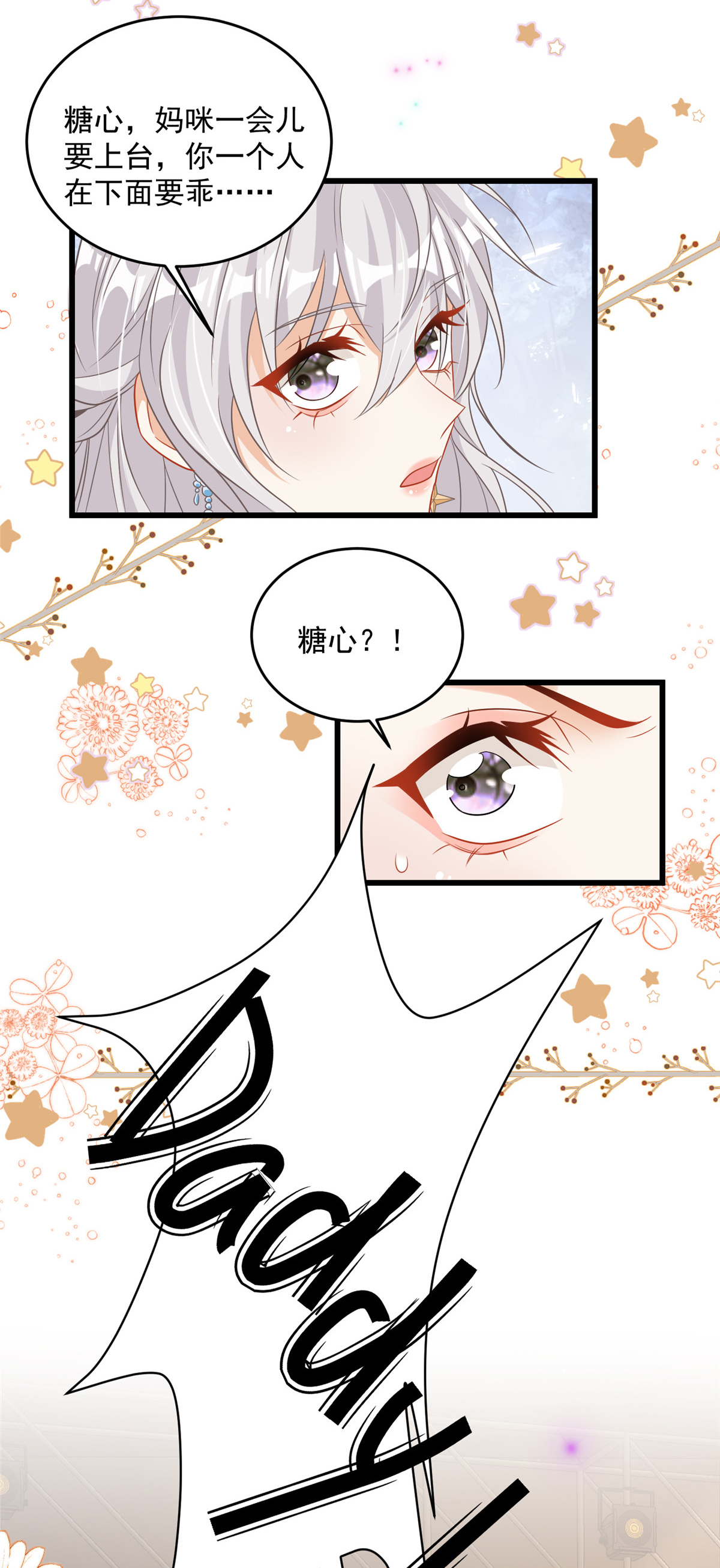 第1话 携崽归来-第2话